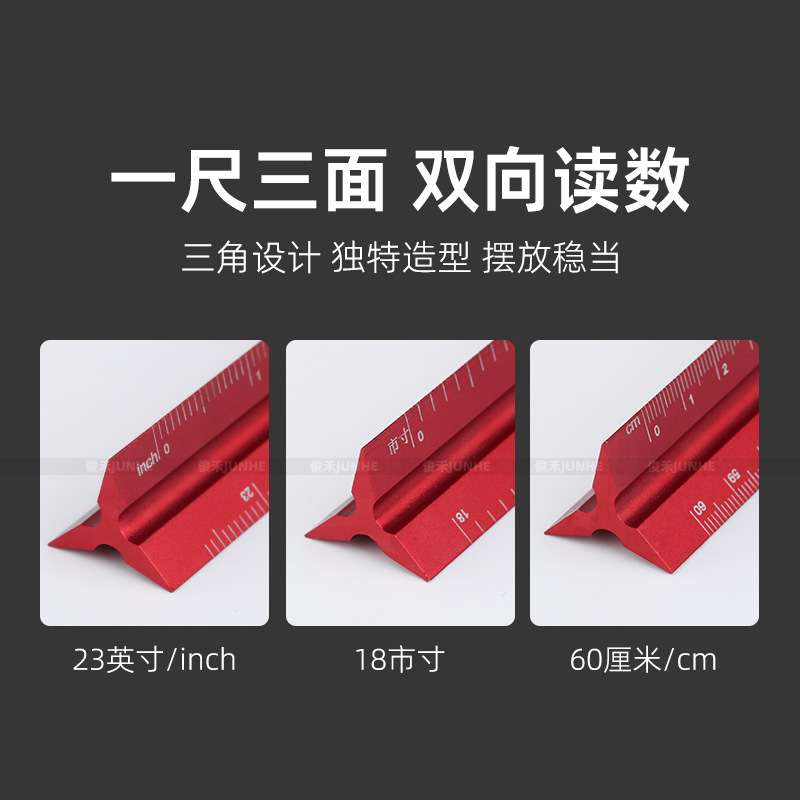 三棱比例尺60cm服装设计测量工具作画绘图尺英寸市寸金属三角直尺