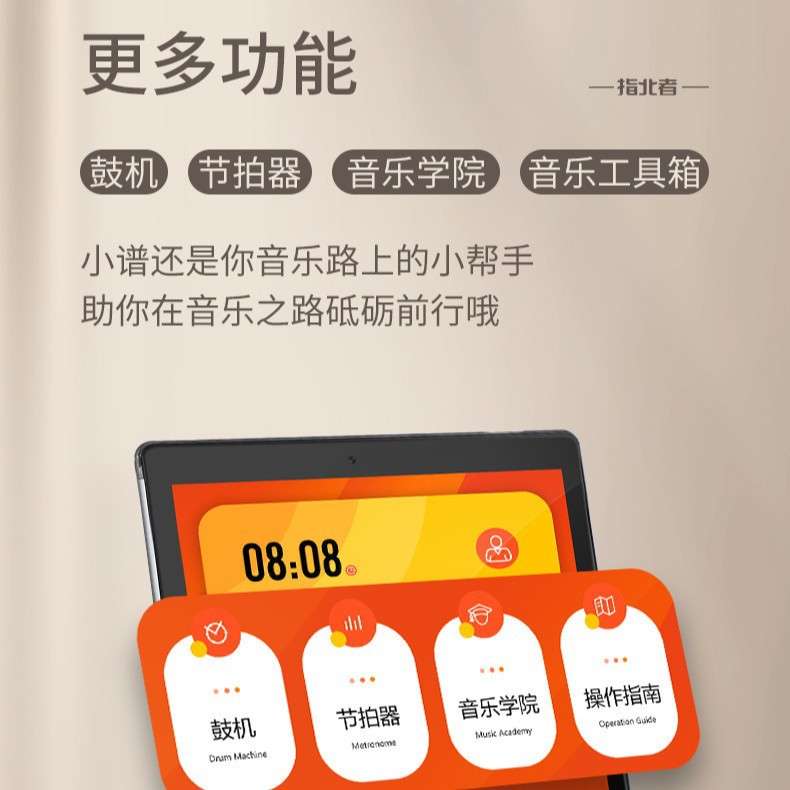 指北者动态xp100读谱器xp500专业电吹管智能读谱机伴奏器10寸15寸
