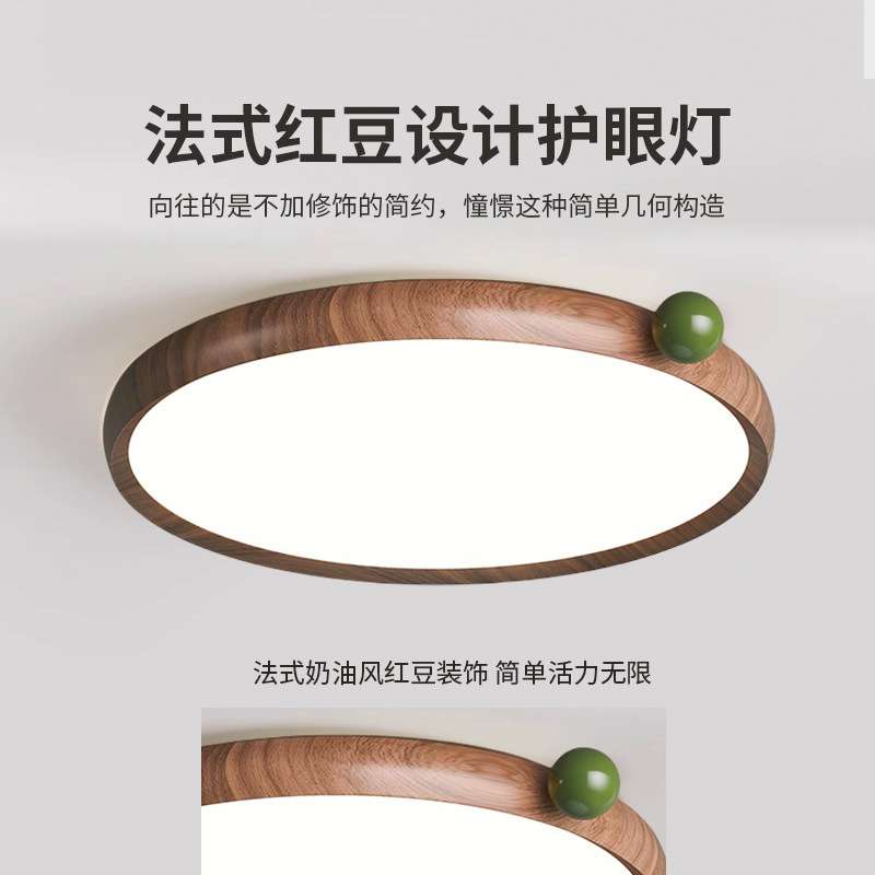 卧室吸顶灯新款曲奇造型胡桃木色中古风新中式复古护眼灯具房间灯