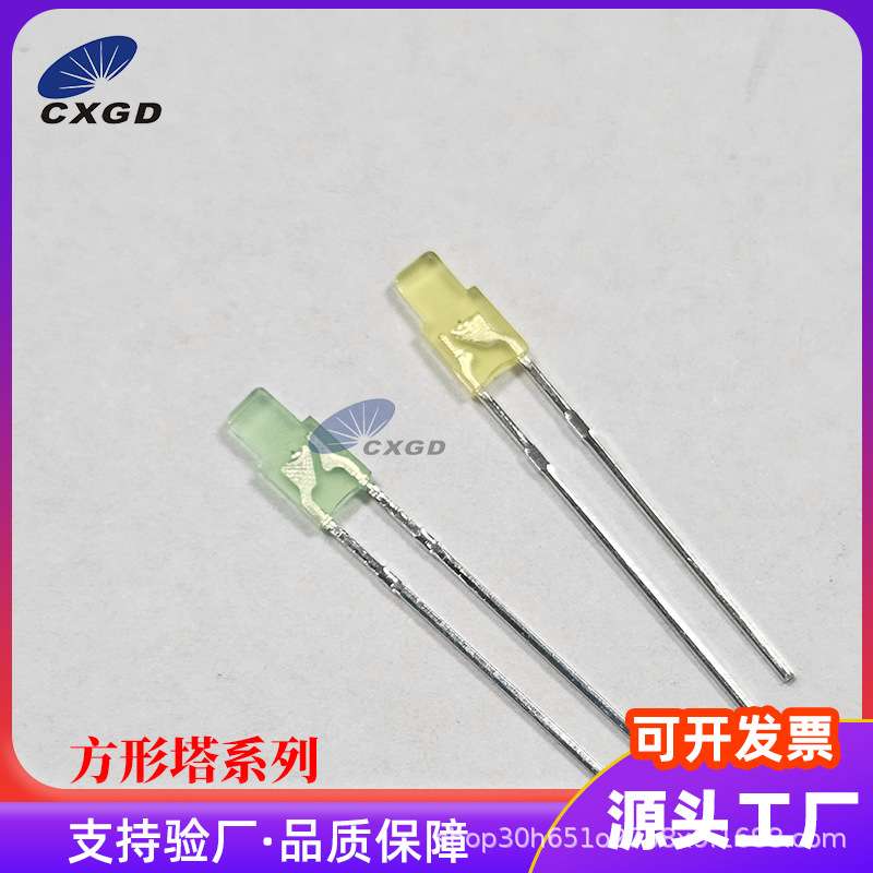 耐高温连体塔型led灯珠绿发绿黄发黄方形塔状led直插发光二极管