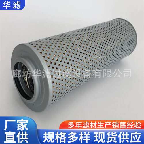 HDX-63×1 HDX-63×3 HDX-63×5 ZU-H过滤器液压管路滤芯