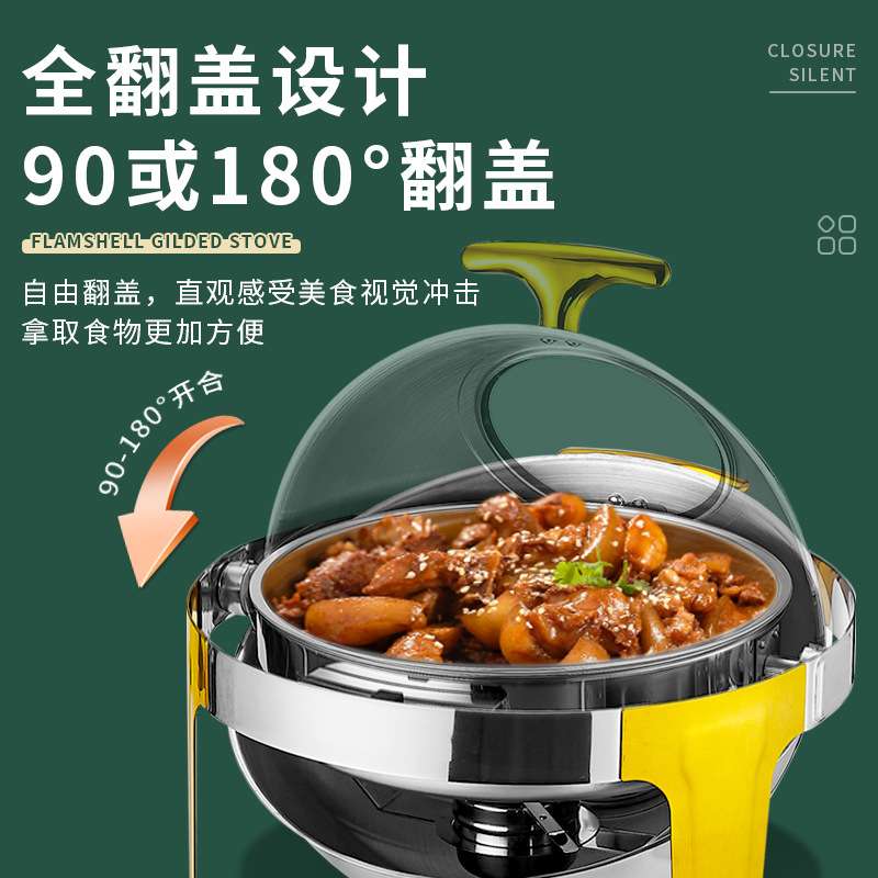 圆形自助餐炉电加热布菲炉酒店镀金色不锈钢早餐盆保温锅商用热菜