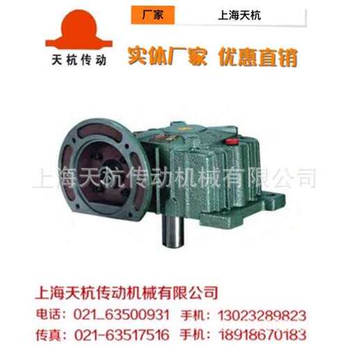 WPDA/WPDS/WPDO/WPDX80天杭/杭州晨潮蜗轮蜗杆减速机