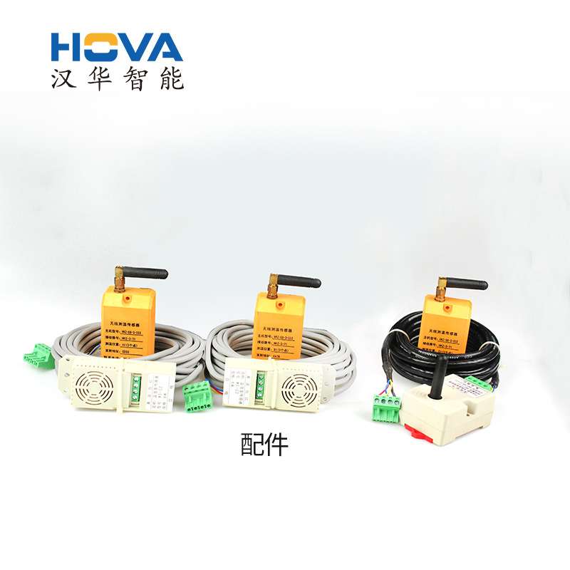 汉华智能LCD无线测温智能操控装置HVZ-68开关状态指示器厂家供货