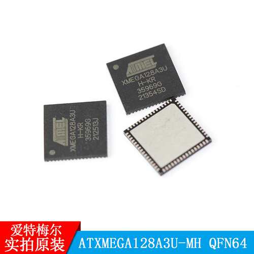 ATXMEGA128A3U-MH   ATMEL/爱特梅尔 封装QFN64 微控制器 处理器