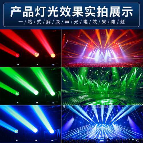260w 295w 300w摇头光束灯带光圈氛围灯酒吧舞台dmx图案效果射灯