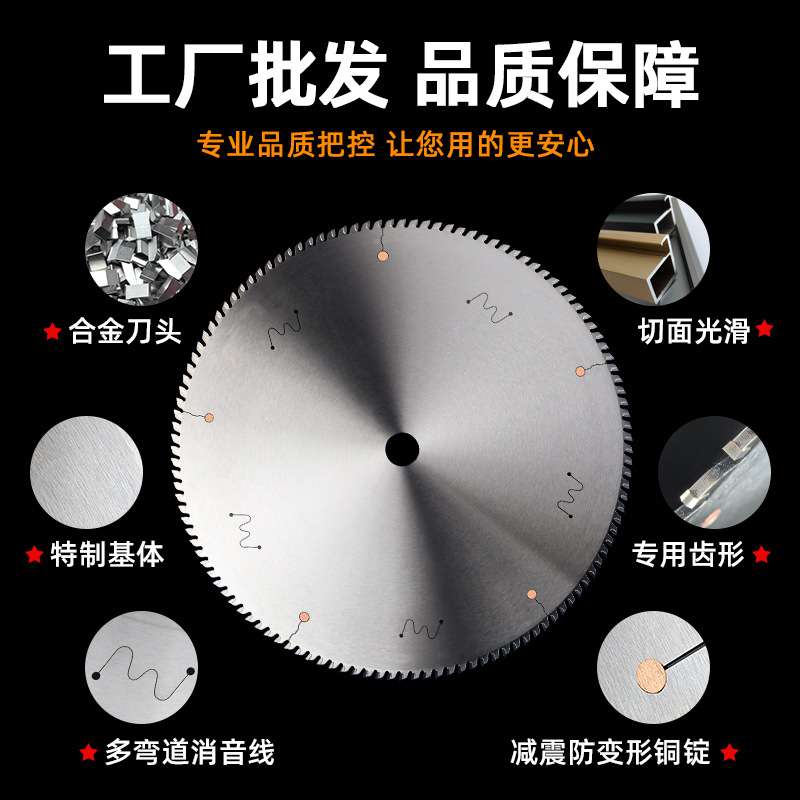 14寸355铝合金锯片铜铝型材专用无毛刺切割片120齿锯铝机铝材锯片