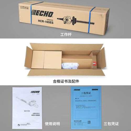 爱可 二冲程绿篱机修剪机双刃修枝机采茶机HCR166-ES