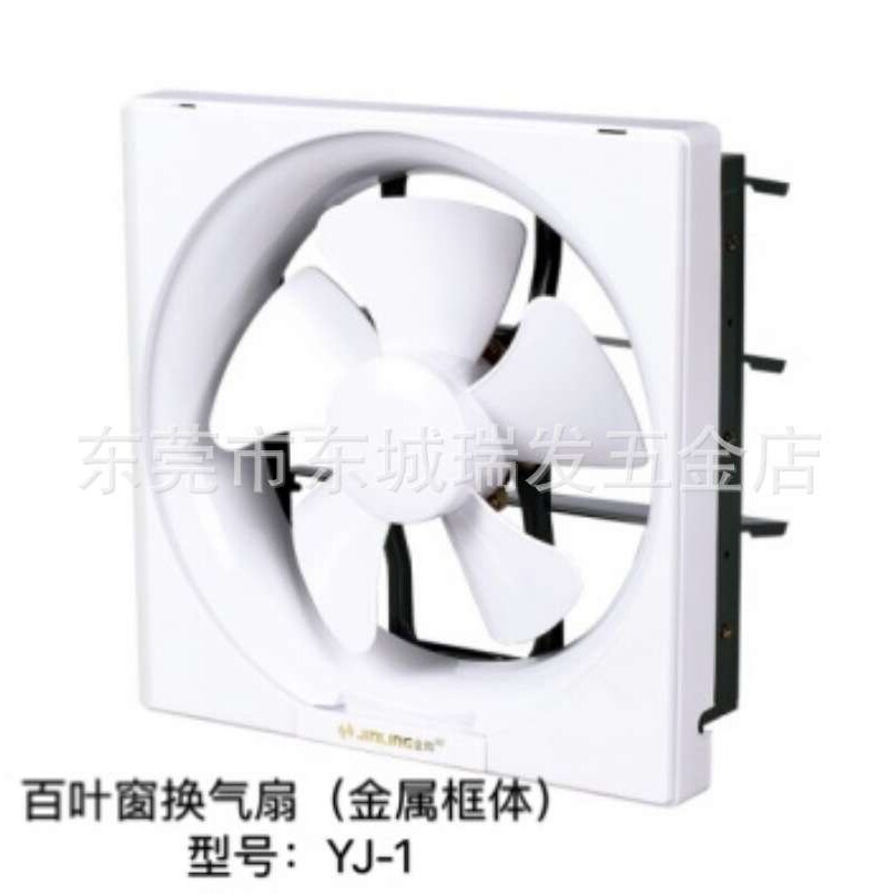 金羚胶/铁12寸带网百叶排气扇排气扇抽风机换气扇家用办公室