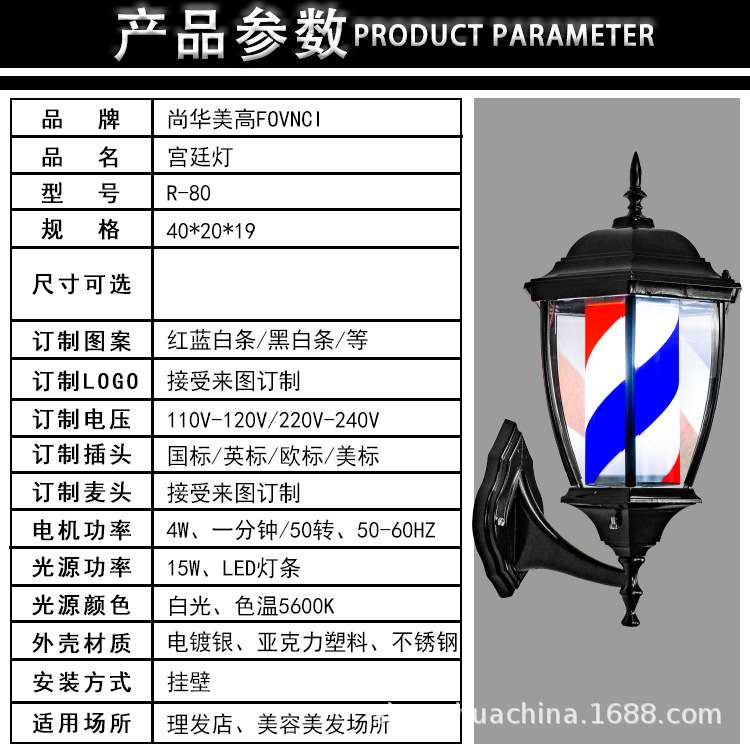 旋转发廊标志灯转灯小型挂墙式防水宫灯美发店欧式全彩led亚马逊