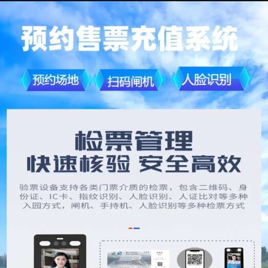 张家口博物馆人证闸机扫码检票 刷身份证预约出票售票
