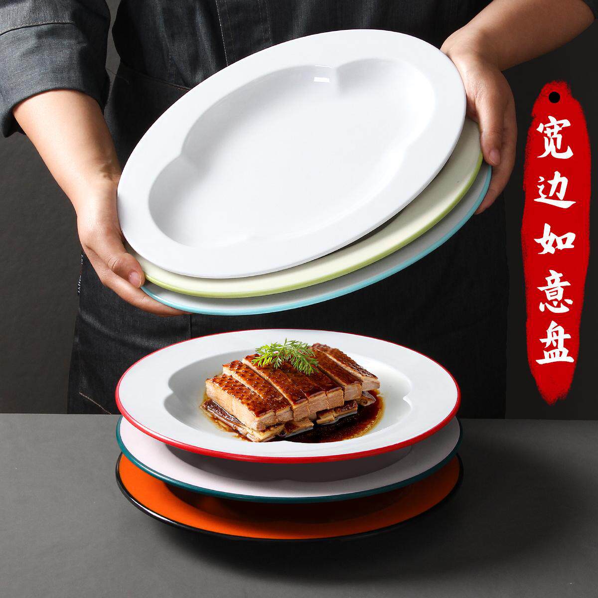 凯柏雅密胺餐具盘子商用宽边如意私房菜特色菜盘餐厅饭店炒菜摆盘