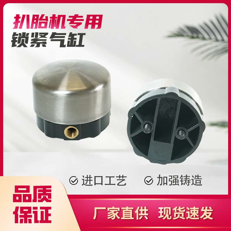 拆胎机锁紧气缸扒胎机配件拆胎杆锁紧气缸六方杆气动锁紧小气缸