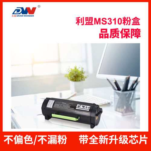 适用利盟50F0Z0E硒鼓感光鼓MS310 312 410 415 510 610 611机器