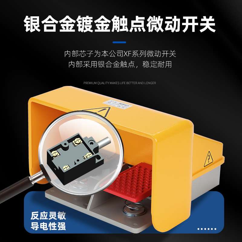 脚踏开关XF-89脚踩式组合双踏板开关控制器防水防滑合金慢动作
