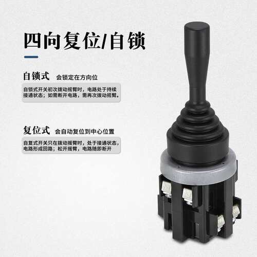 CNTD昌得电气摇杆开关CMRN-302-1十字开关二节四方向电源开关