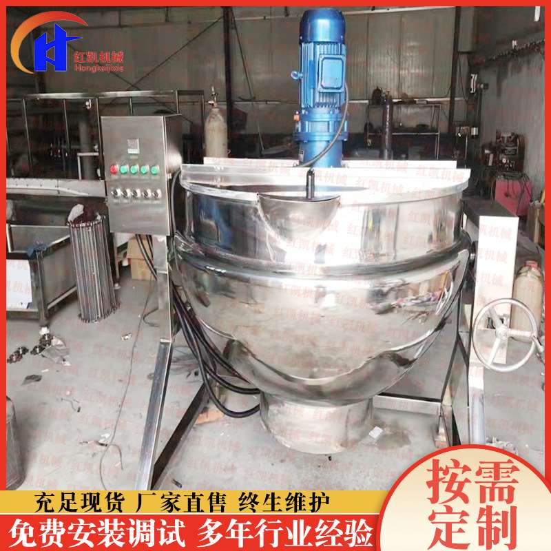糖浆熬制搅拌炒锅 食品馅料调料行星搅拌炒锅 糖稀熬制锅设备