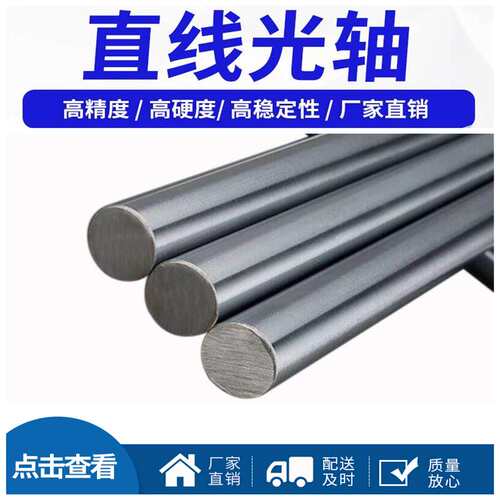 硬轴 直径17-24mm光饰杆导轨 软轴 直线光轴45#钢 镀铬棒 活塞杆