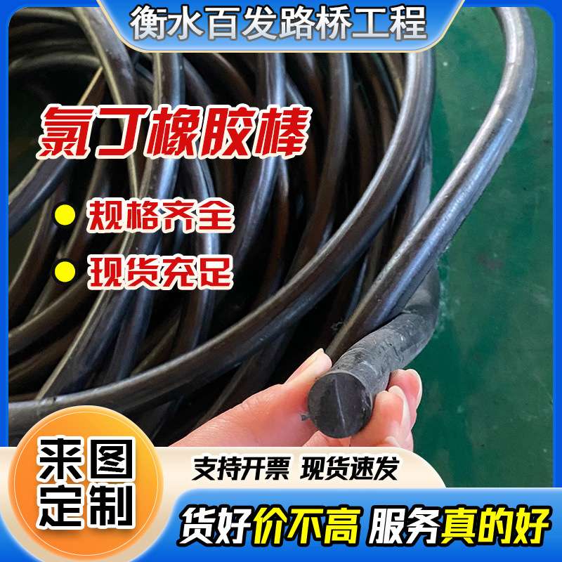 氯丁橡胶棒嵌缝用橡胶棒减震用黑色实心橡胶棒耐磨耐油橡胶棒