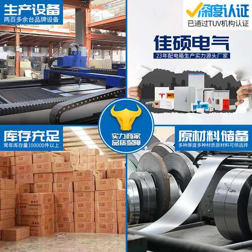 JXF基业箱AE箱明装控制箱室内布线箱电箱配电箱成套电气箱加厚