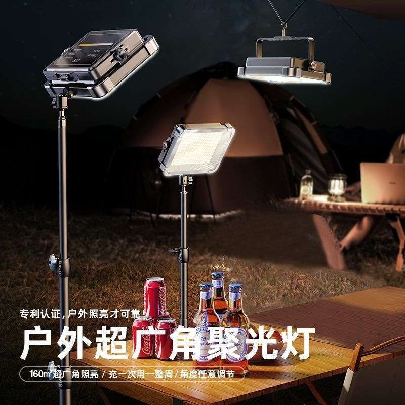 便携补光灯充电式照明灯直播摆摊夜市灯地摊灯户外神器露营灯专用