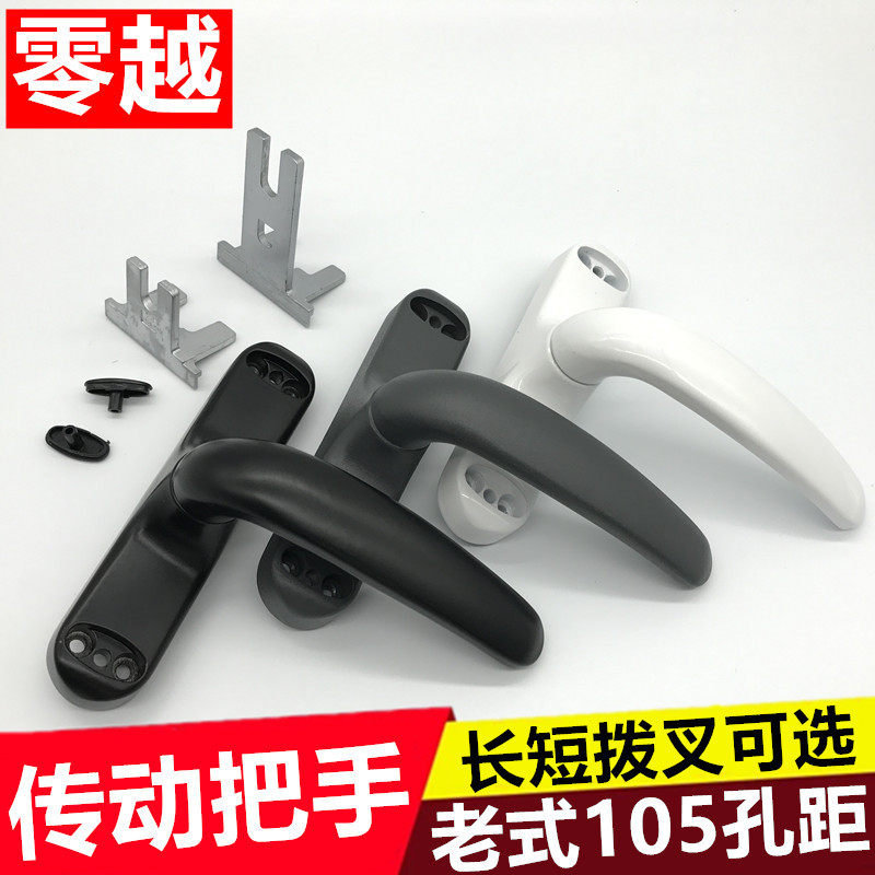 铝合金开窗把手105孔距传动执手内外开玻璃窗锁老式窗户联动锁