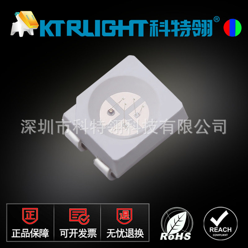 七彩灯珠共阳3528RGB灯珠3528rgb灯珠1210rgb全彩led灯珠