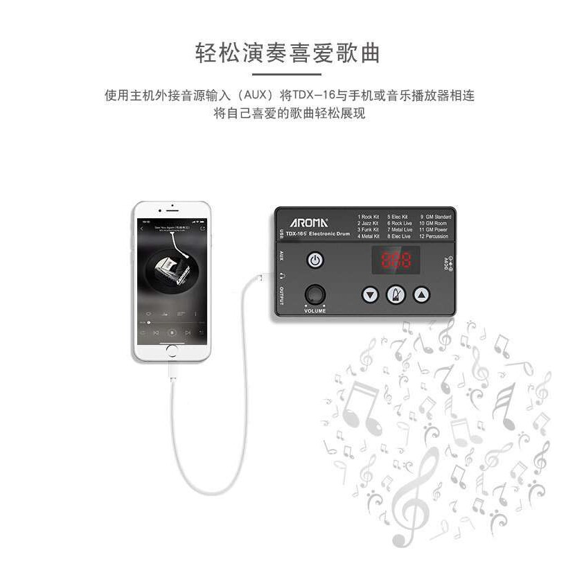 阿诺玛TDX-16S家用便携式儿童成人电子打击初学者爵士架子鼓