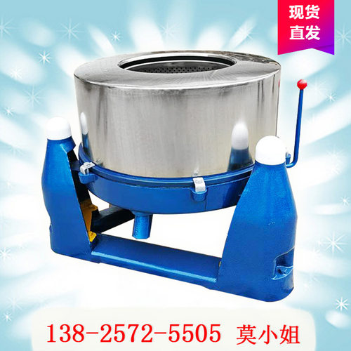 五金紧固件油水分离机三足式离心脱水机GT-500型卧式甩干机