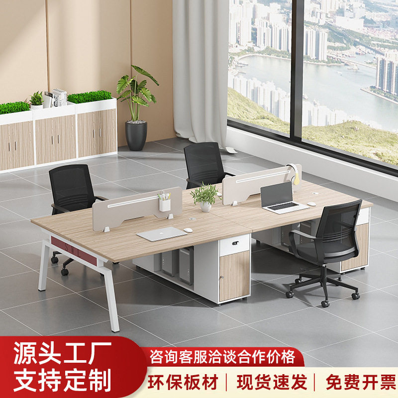 简约板式办公桌椅组合4人位员工电脑桌财务办公室屏风隔断职员桌