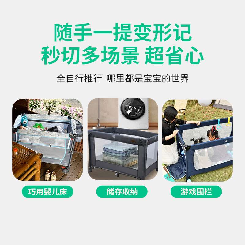 一键收合 多功能折叠婴儿床边床宝宝床睡篮带尿布台移动拼接床