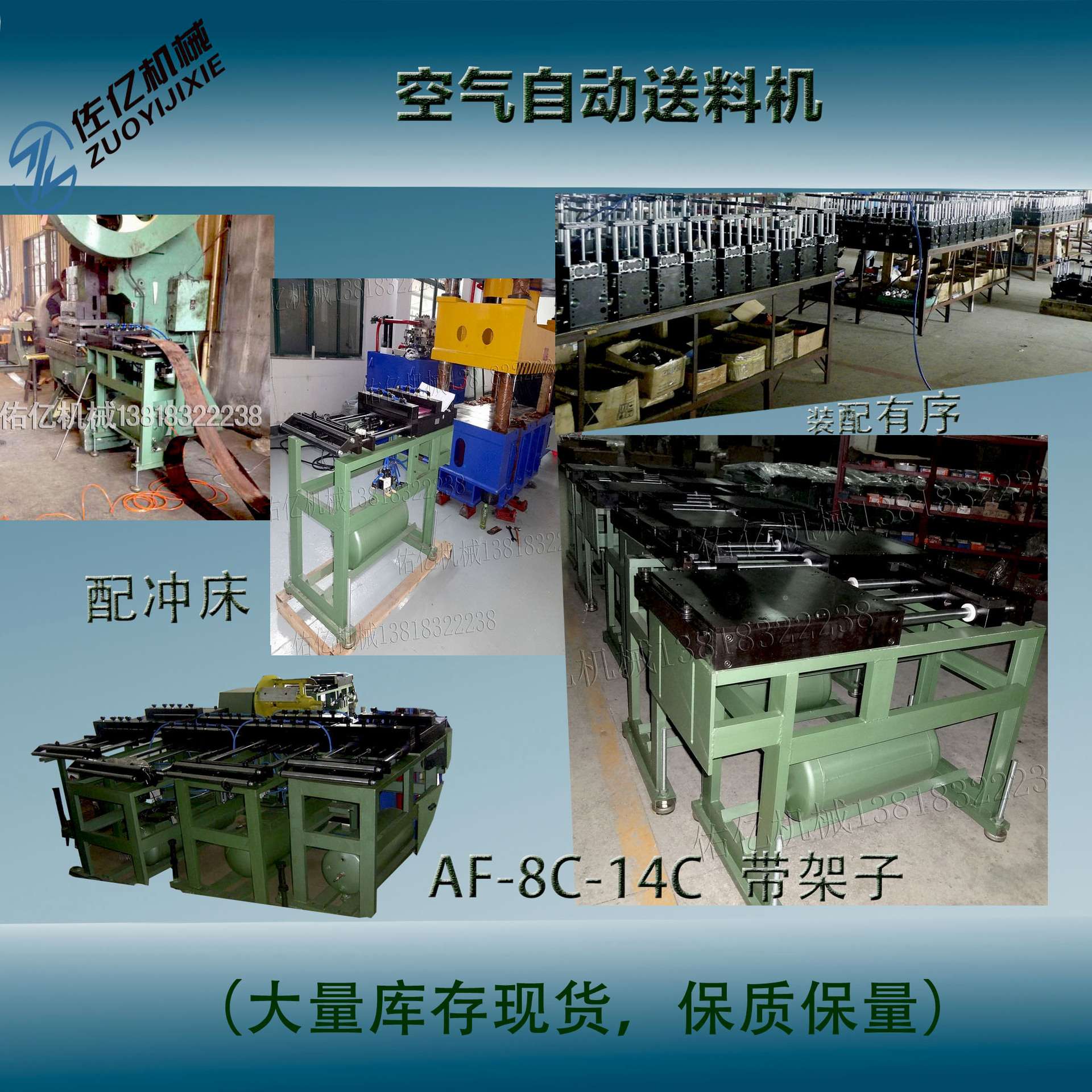 小型输送机自动送料器上海佑亿冲压自动空气送料机AF4C冲床送料器