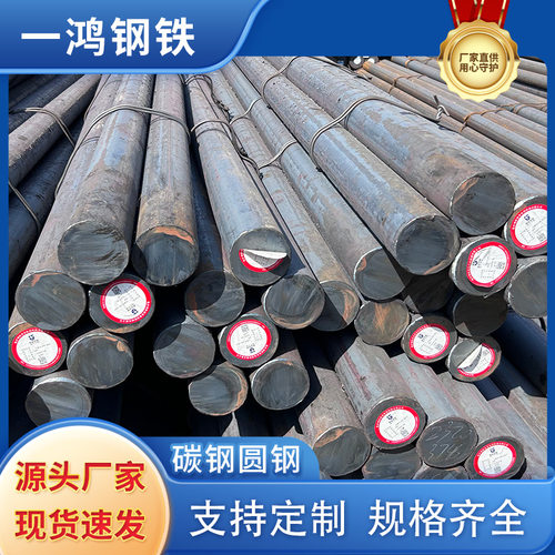 莱钢42CRMO4圆钢定尺切割42CRMO4圆钢规格齐全