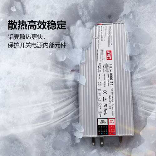 mwel明伟IP67防水HLG开关电源24V室户外LED变压器220V转12V36V48V