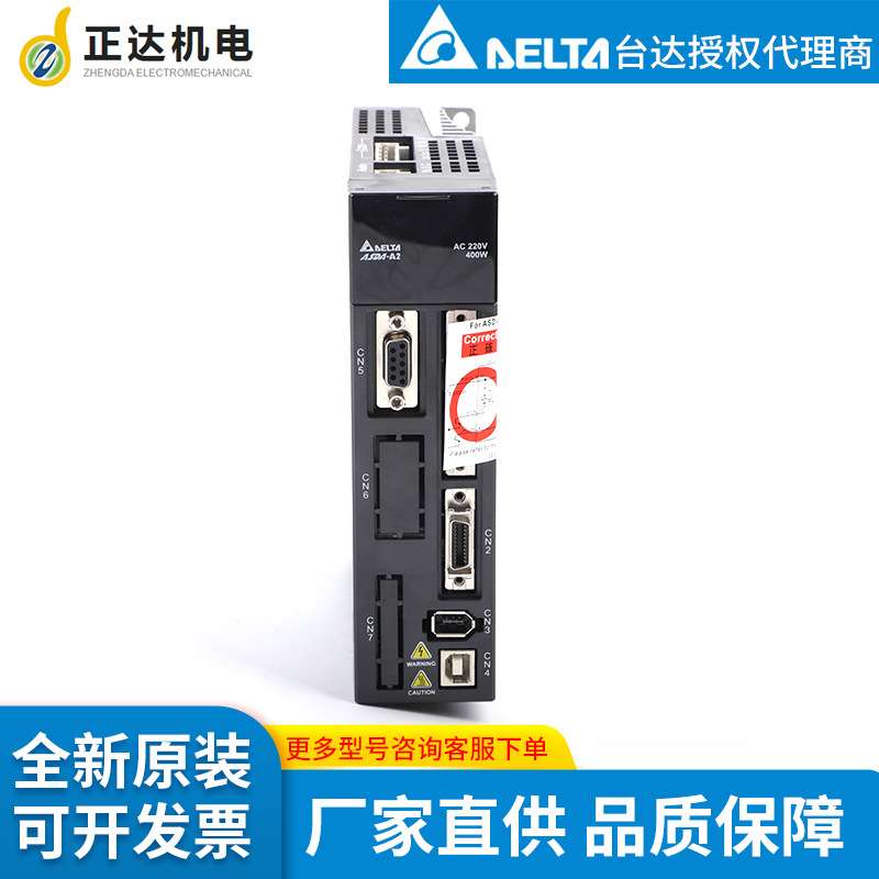台达delta工厂供货原装ASD-A3-0121-L+ECM-A3H-C10401RS1 套装
