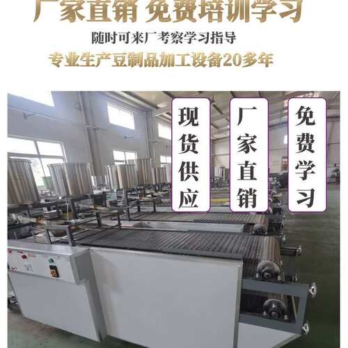 自动豆皮机千张机不锈钢生产机器商用设备大型全自动豆腐皮生产线
