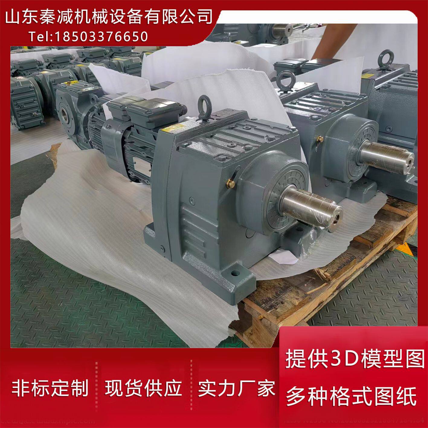 RFS67RFS77RFS87法兰双轴减速机同轴节省空间斜齿轮硬齿面减速器