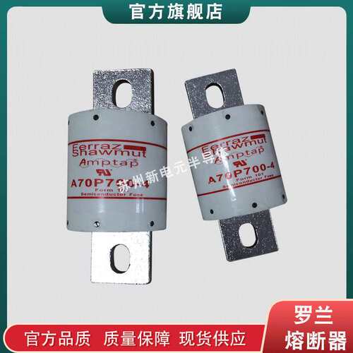 熔断器/保险丝A100P40-4 A100P50-4 A100P50-4TI A100P60-4现货