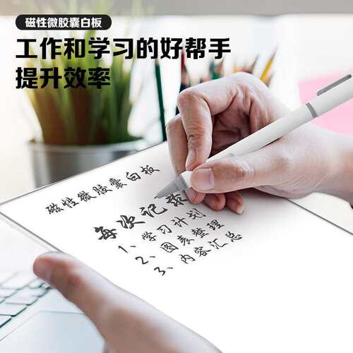 20寸液晶手写板白板无尘无墨写字板画板护眼白底黑板学生家用办公