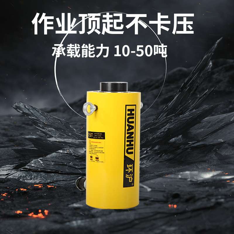 HHYG环沪分体式油压液压顶分离式千斤顶 立式多节电动液压千斤