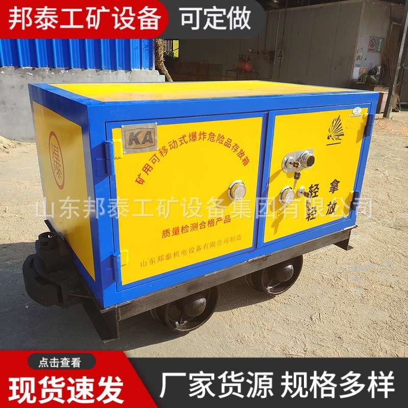 有轨危险品运送车 矿车火工品箱 金矿井下用运输爆炸危险品矿车