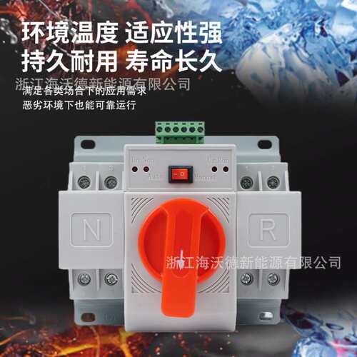 双电源自动转换开关备用转换迷你型家用双路2P220V4P380V切换开关