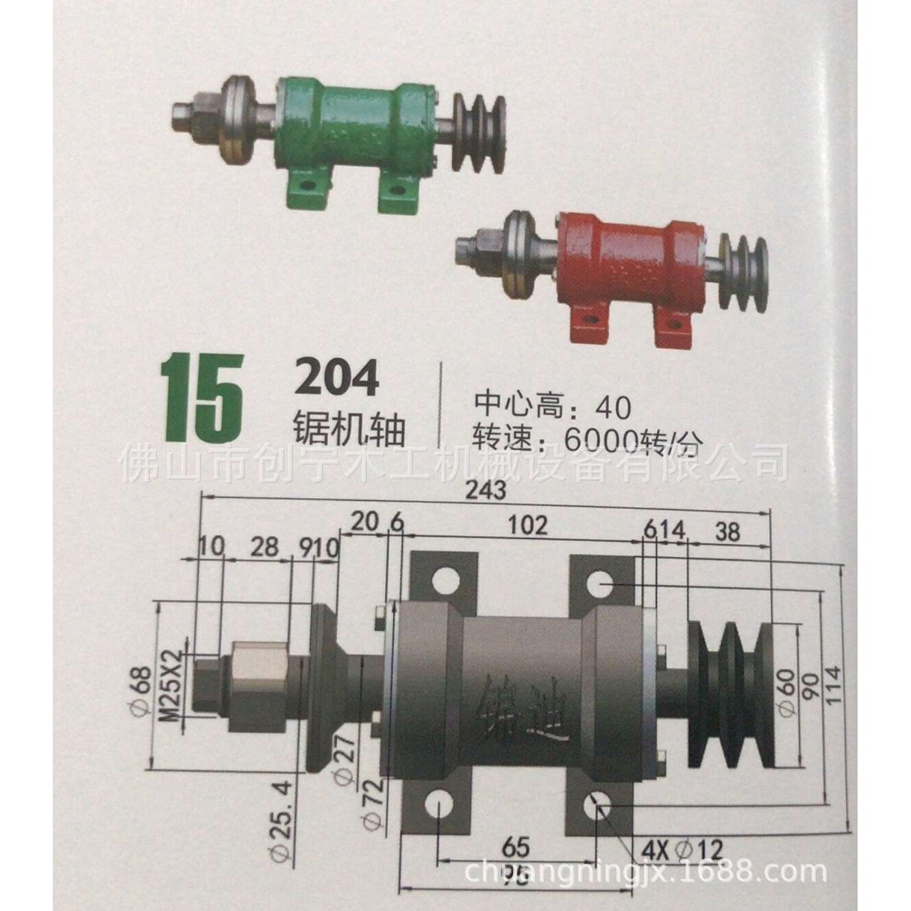 厂价直销各类木工机械主轴 锯机轴 加长锯轴 推台锯 圆盘锯主轴