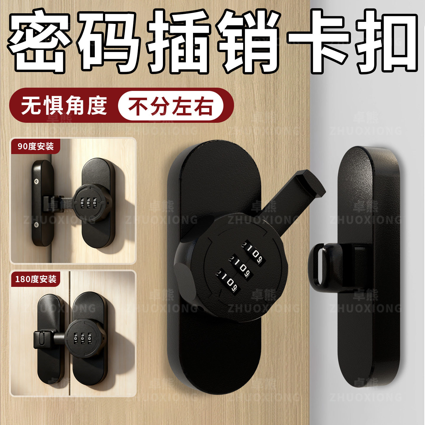 密码插销卡扣门扣防盗门免打孔门栓卫生间玻璃门二道锁卧室门锁扣