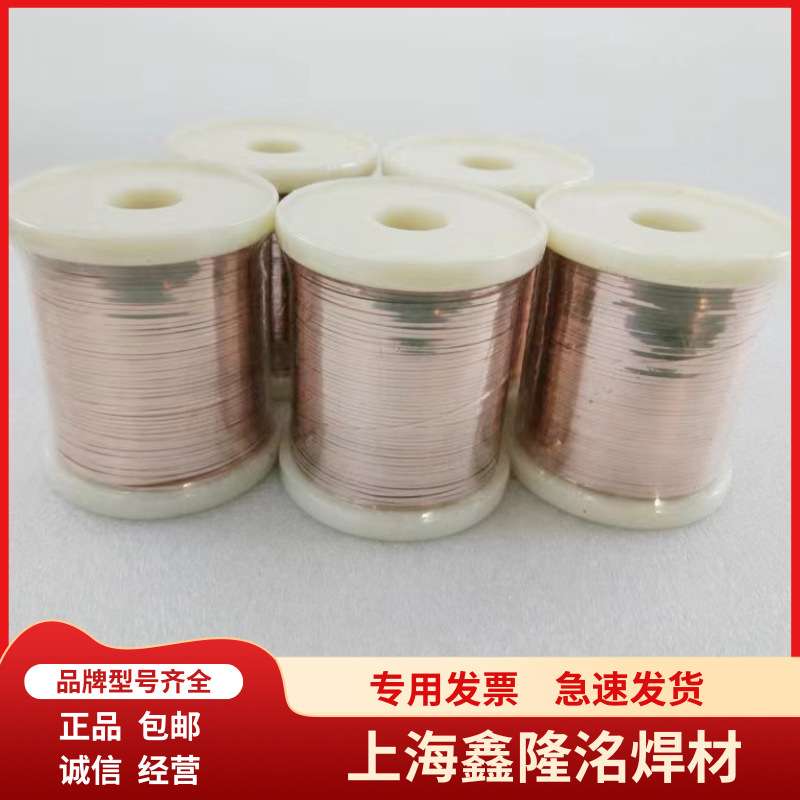 厂家供应银钎焊片56%银焊片BAg56CuZnSn银焊片L321银铜锌锡焊片
