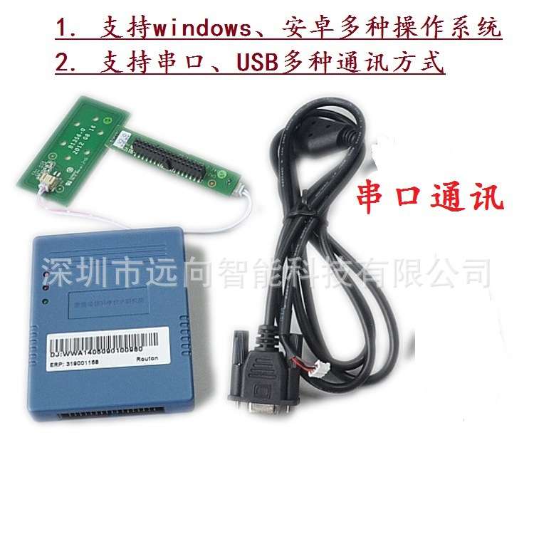离线版神思SS628二代身份证读卡器华视CVR100U内置嵌入式脱机模组
