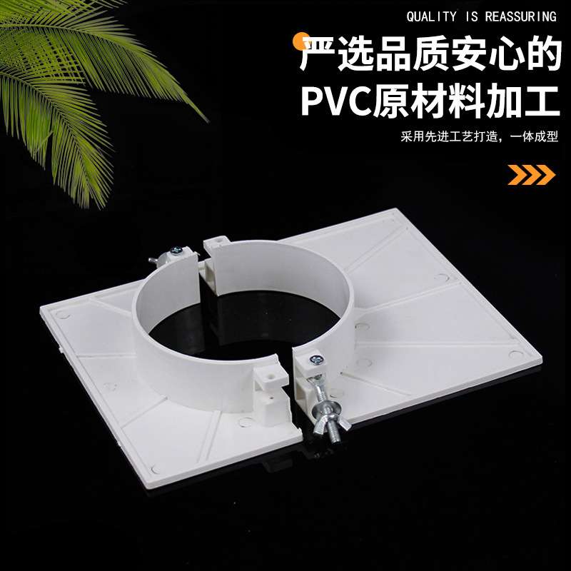 PVC排水管补洞吊洞模板封堵预留补漏配件pvc原材料加工防漏防水