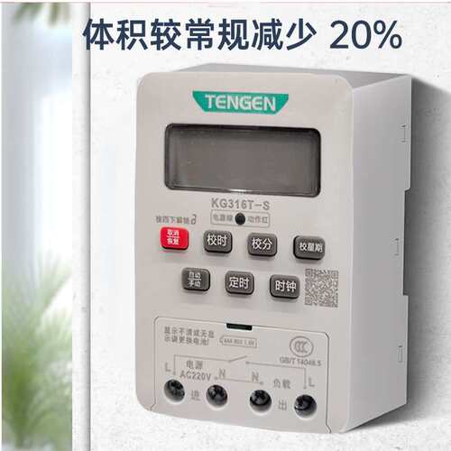 天正电气时间控制开关KG316T微电脑路灯定时器循环电源控制器220V