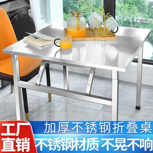 不锈钢折叠桌餐桌圆形家用吃饭桌摆摊桌商用饭店烧烤摆摊大排档桌