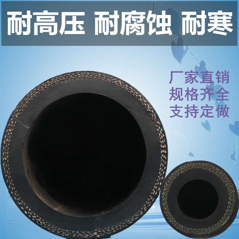 高压油管液压软管总成液压油管钢丝编织缠绕液压胶管蒸汽挖掘机管